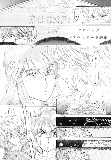 And Winter Came [AQUARIUSCORPIO] | DLsite がるまに