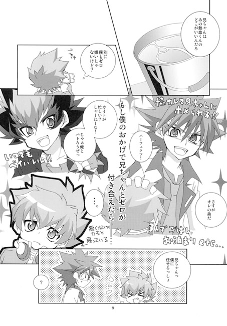 エイトのパーフェクツかいぜろ教室 [粉砕ING☆] | DLsite がるまに