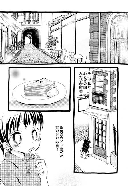 LOVE IN CAFE DOR*RICH [HEPAnet] | DLsite がるまに