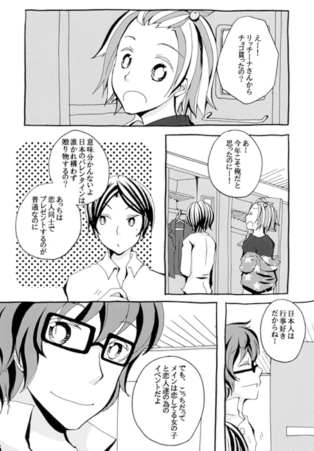 Valentine Kiss [HEPAnet] | DLsite がるまに