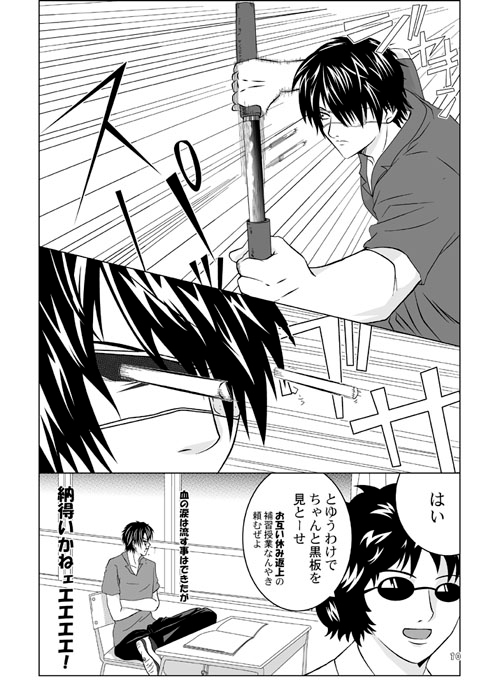Go☆Fight☆Win!! [神風特攻隊] | DLsite がるまに