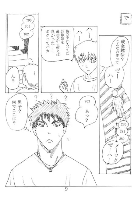 黒子のお仕事ファイル1 [ブラック・ベリィ] | DLsite がるまに