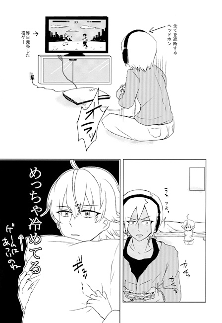 かまって! 真波ちゃん! [風天] | DLsite がるまに