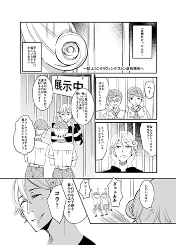 Welcom to the livingstone prison [soma] | DLsite がるまに