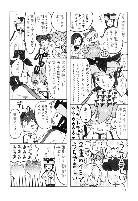 コドモラブオトナ! [Green Apple Gummi] | DLsite がるまに