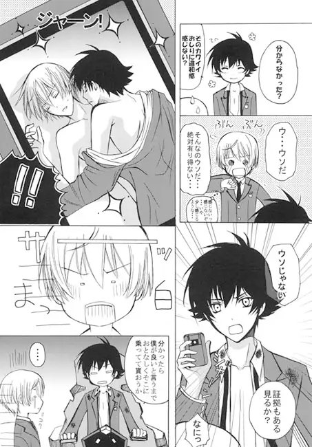 VVV [愛高度亭] | DLsite がるまに