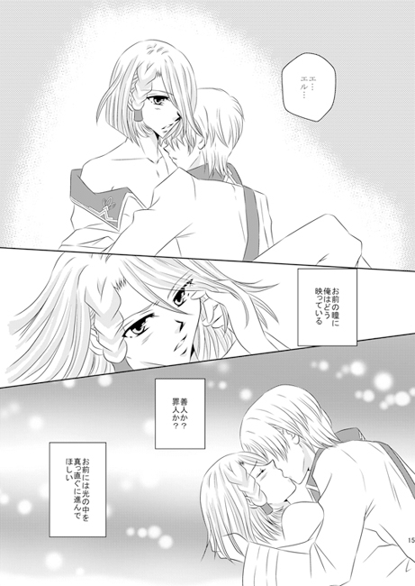 君が消えてしまわないように [さるまいシスターズ] | DLsite がるまに