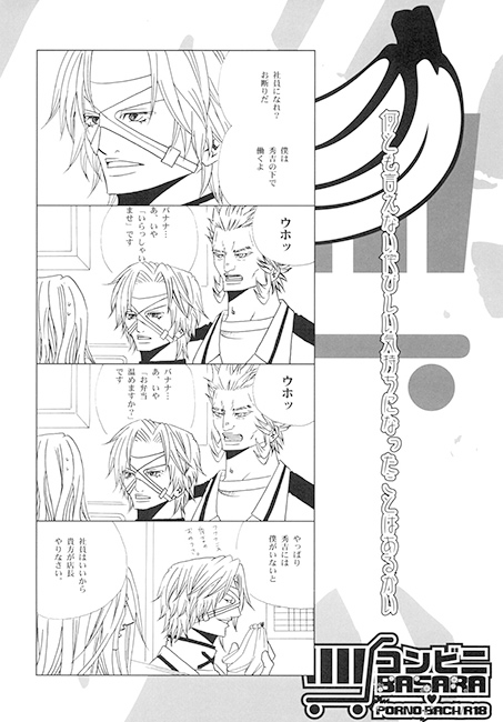 コンビニBASARA [ポルノ・バッハ] | DLsite がるまに