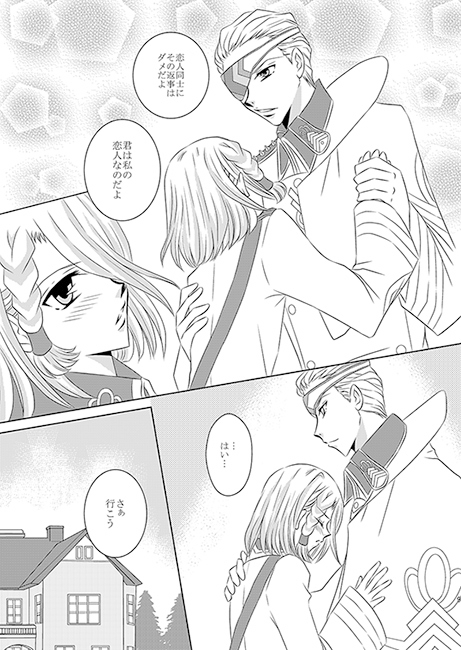 大佐様と王子様 [さるまいシスターズ] | DLsite がるまに
