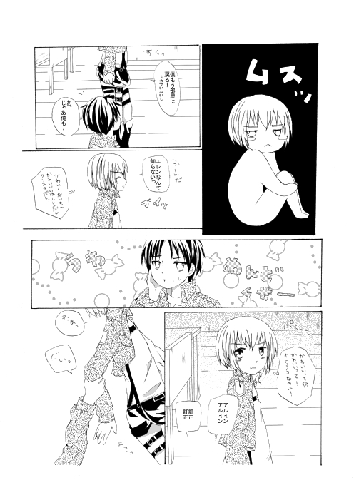 Super loverS [デルタ地帯官房長官] | DLsite がるまに