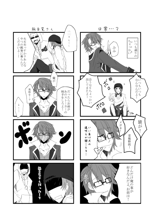 どうしてこうなった? [紫々] | DLsite がるまに