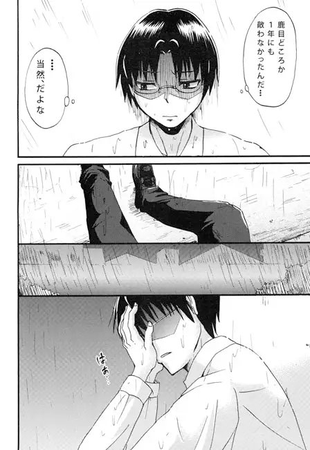 雨と敗北と差し出した傘と [モカヘヴン] | DLsite がるまに
