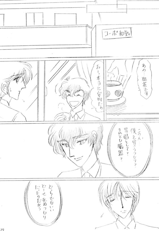 紅炎 vol.12 [青月百貨店] | DLsite がるまに