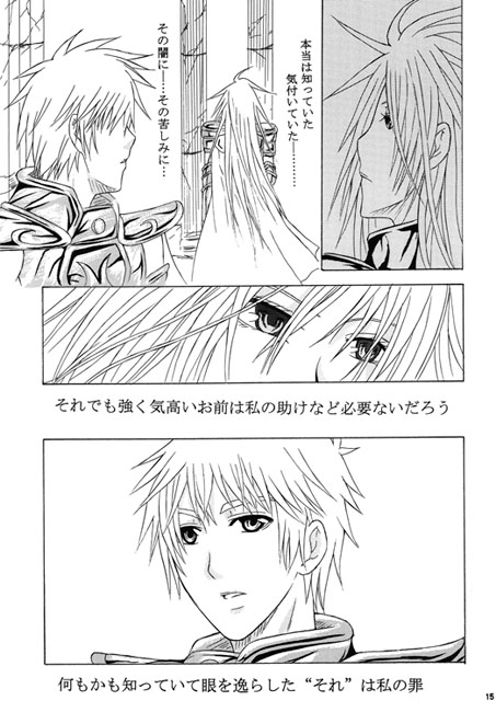 君といた未来のために [sky forest] | DLsite がるまに