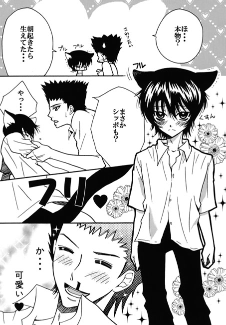 君に、胸キュン。 [MADE IN ALICE] | DLsite がるまに