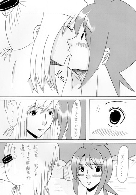 Endless sorrow [OVER LIMIT!!] | DLsite がるまに