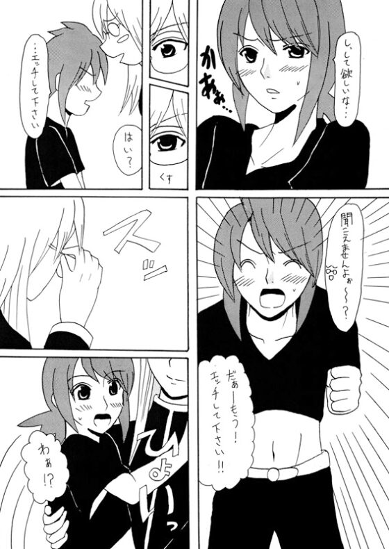君のぬくもり、その手 [OVER LIMIT!!] | DLsite がるまに
