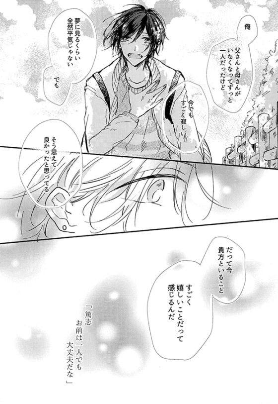 無知と無垢 [at nine] | DLsite がるまに