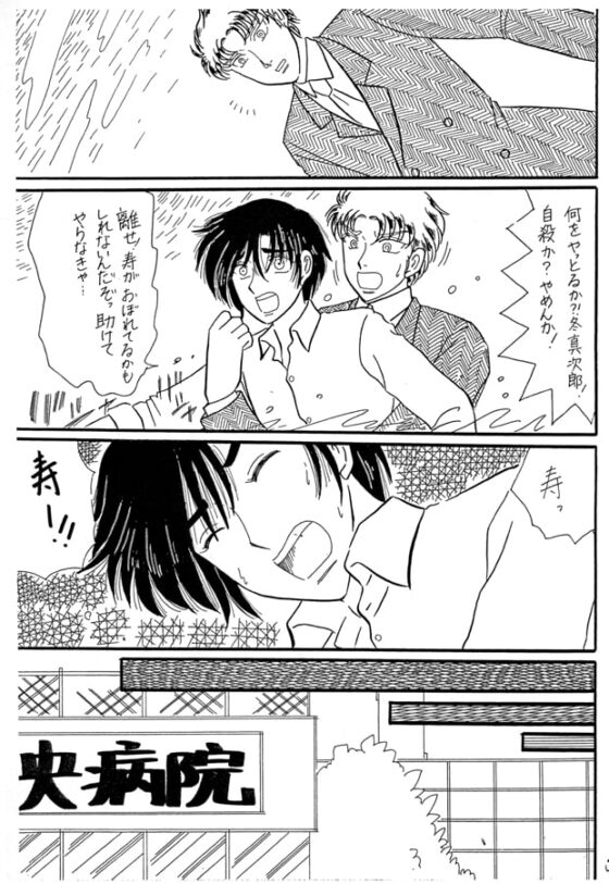 輓馬2 [青月百貨店] | DLsite がるまに