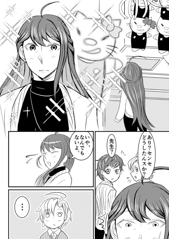 可愛いものが好きで何が悪い!! [甘蜜堂] | DLsite がるまに