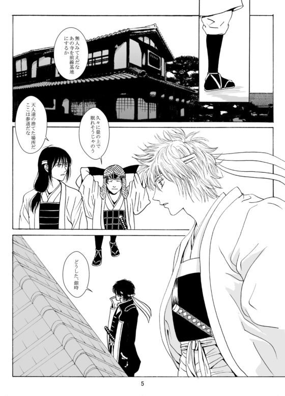 蓬莱の玉の枝 [BLUE HUMAN] | DLsite がるまに