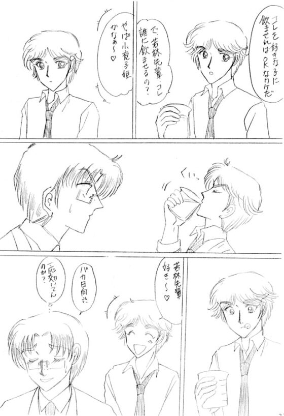 紅炎 vol.2 [青月百貨店] | DLsite がるまに