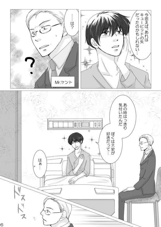 My Sweet Darlin' [Luftpause] | DLsite がるまに