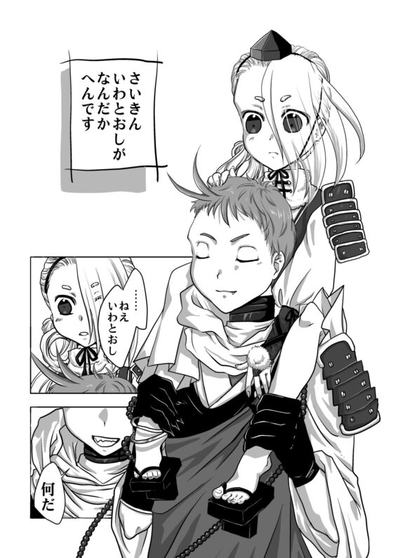 欲望は終焉を希う [untitled] | DLsite がるまに
