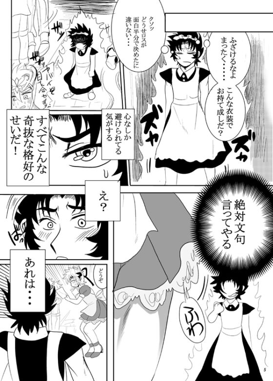 リアにハラスメント [がっつりエンジョイ] | DLsite がるまに