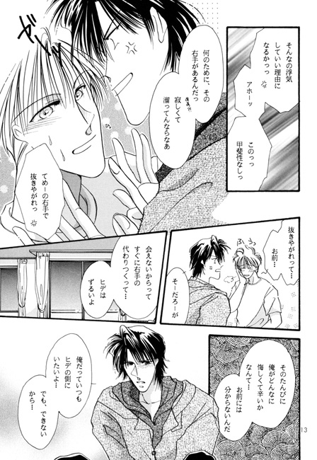 あいまいな引力 [RYU] | DLsite がるまに