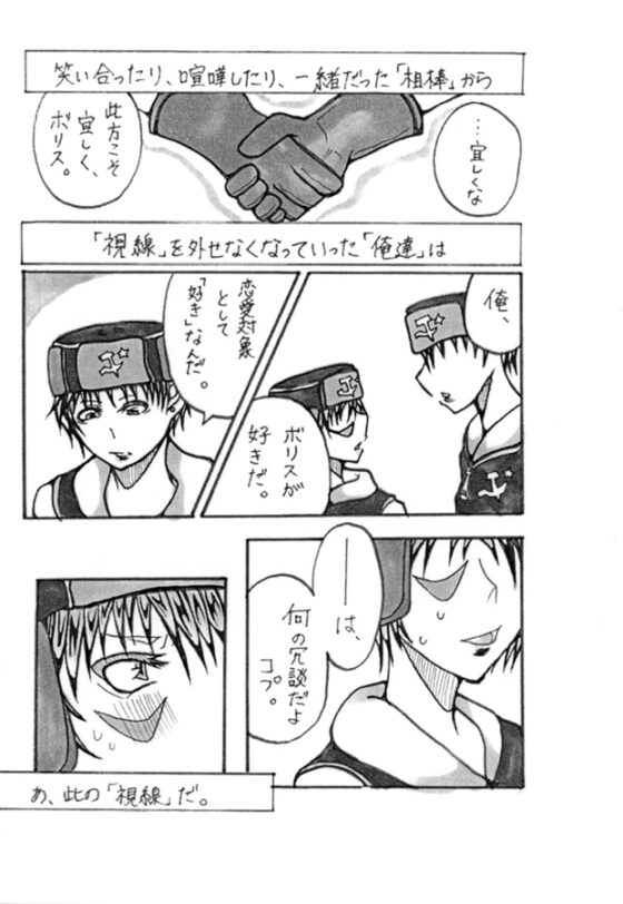 視線 [双頭ガゼル] | DLsite がるまに