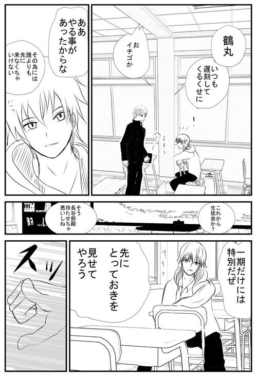 出陣!とう○ぶ学園 [茜音瑠璃] | DLsite がるまに