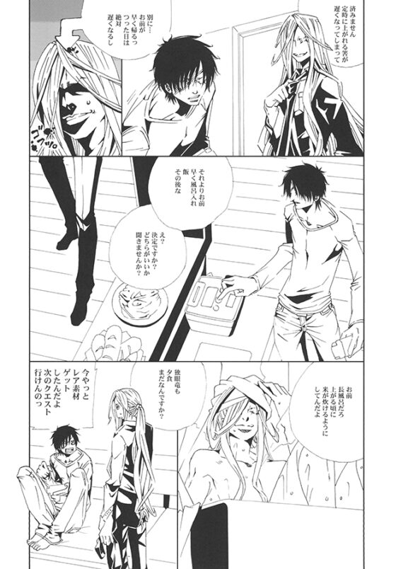 結婚泥棒 [ポルノ・バッハ] | DLsite がるまに