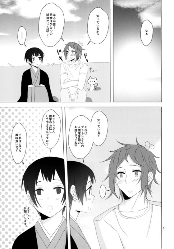 今日は天気が良いので散歩にでも行きましょうか [カギネコログ] | DLsite がるまに