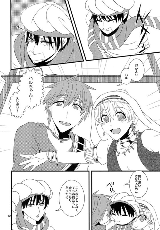 ARABESQUE～千夜一夜の夢～ [20℃で4気圧] | DLsite がるまに