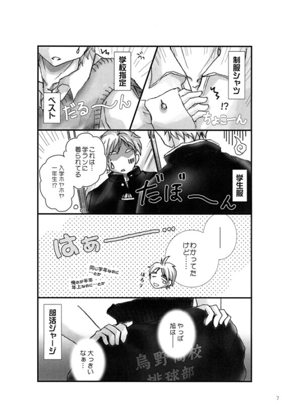 彼シャツ裏事情 [SEVEN HEAVEN] | DLsite がるまに