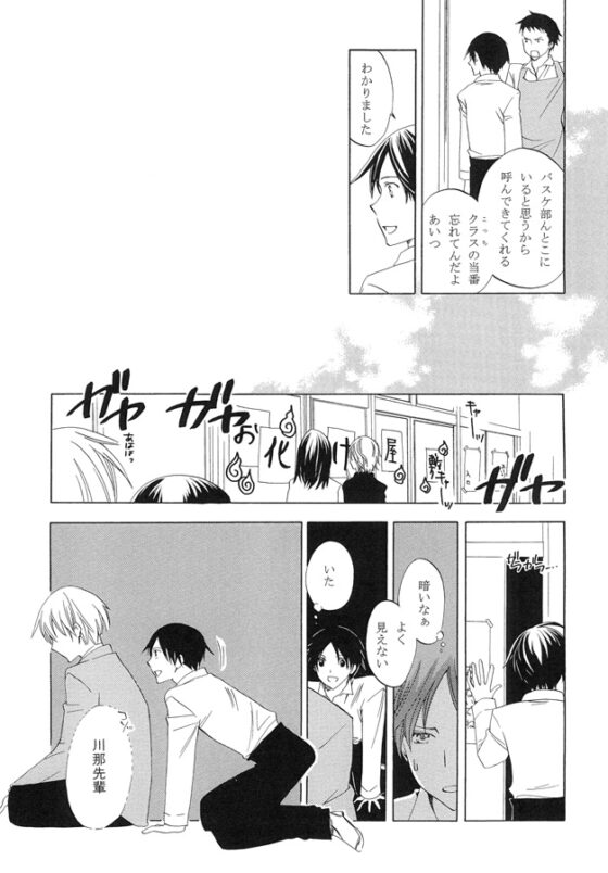 微笑がえし [放課後探偵団] | DLsite がるまに