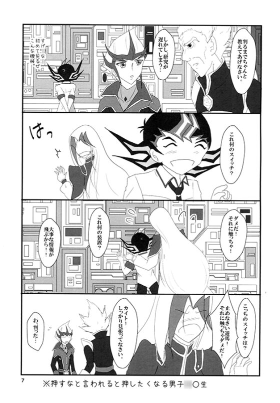教えて！　カイト先生！ [Dream of Life] | DLsite がるまに