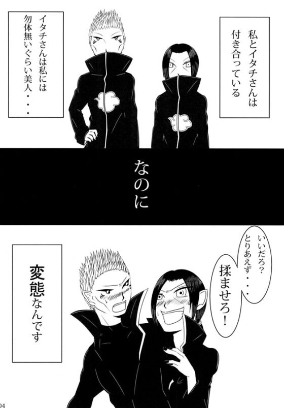 鬼鮫メイド化計画! [くろたま] | DLsite がるまに