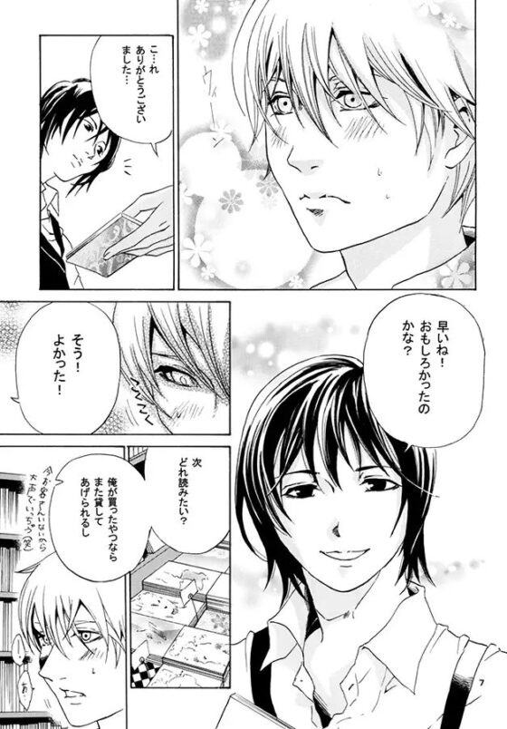 手紙 [パッヂ・アー] | DLsite がるまに