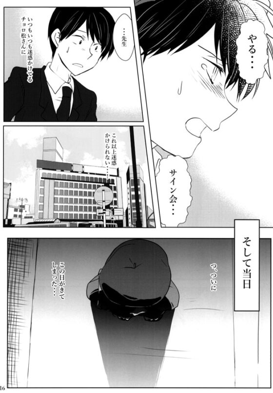 今日の夢のこと [緑茶大好き] | DLsite がるまに