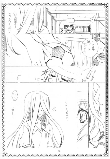 そして恋する僕達は [Altergott] | DLsite がるまに