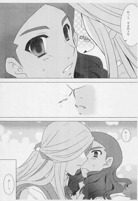 終端の王と異世界の騎士 [Altergott] | DLsite がるまに
