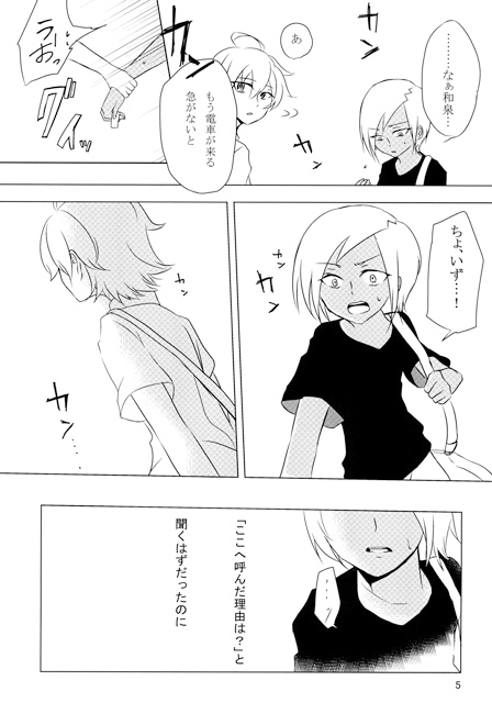 ほのか照らす [風天] | DLsite がるまに