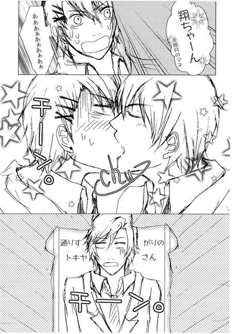 Kiss6 [ろいやるらびっつ] | DLsite がるまに