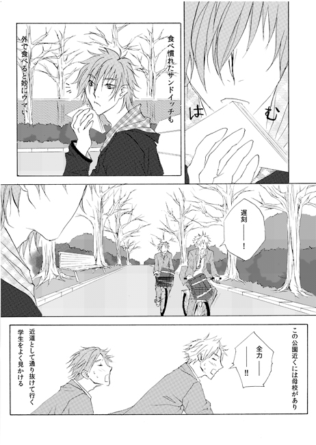 ずっと一緒に... [blue dawn] | DLsite がるまに