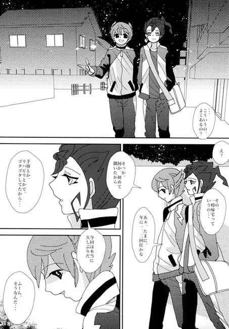 君はよその子。 [AK] | DLsite がるまに