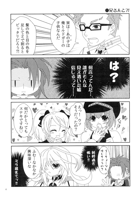 兄さんと?! [Searupiah] | DLsite がるまに