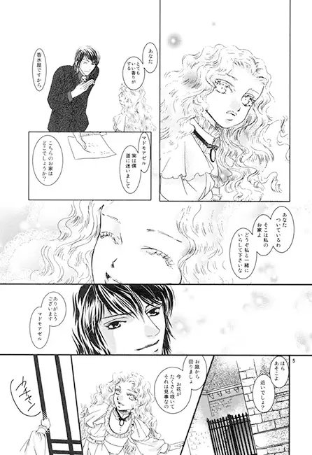 Parfum2 [青金石] | DLsite がるまに