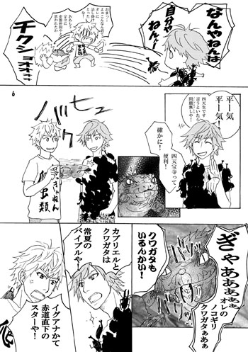 Hot Monsters Club [Tropical Queen Sea] | DLsite がるまに